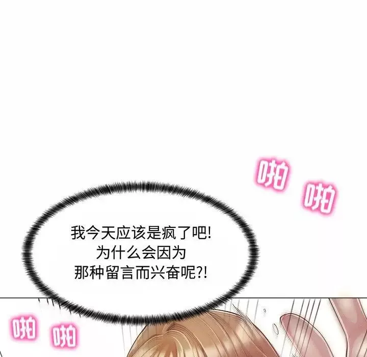 瘋狂女教師第5話