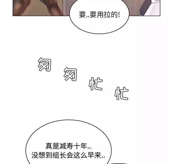 瘋狂女教師第5話