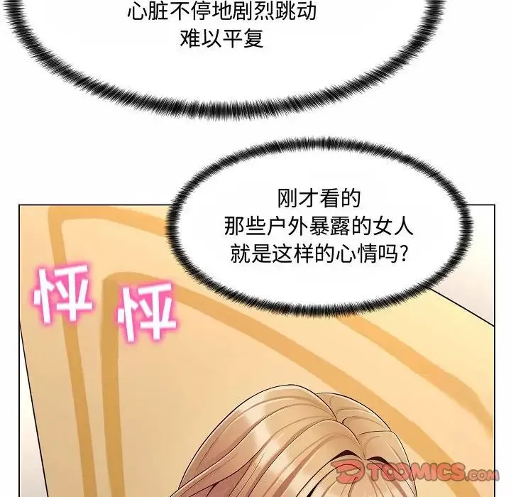 瘋狂女教師第5話