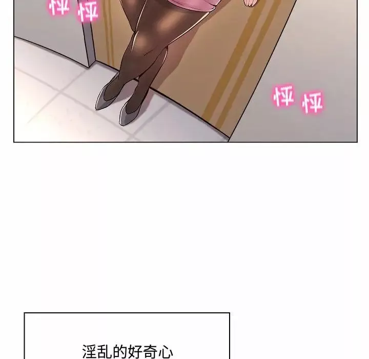 瘋狂女教師第5話