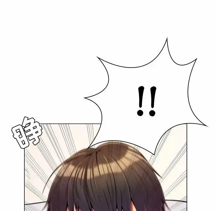 瘋狂女教師第5話