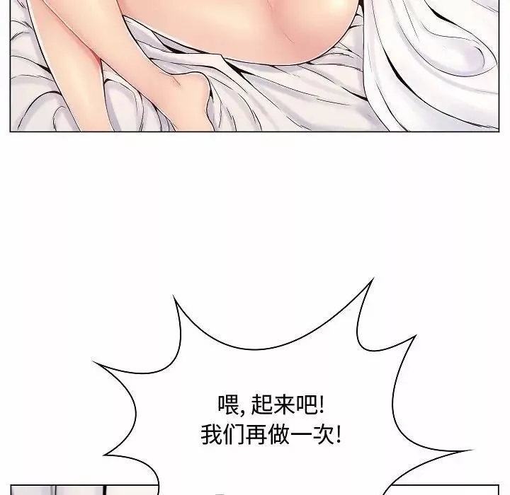 瘋狂女教師第5話