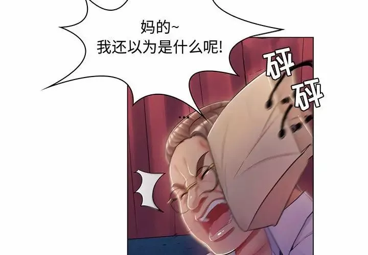瘋狂女教師第6話