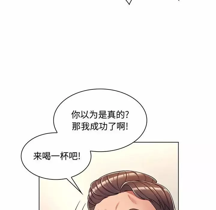 瘋狂女教師第6話