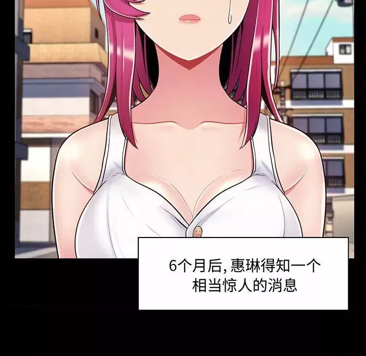 瘋狂女教師第6話