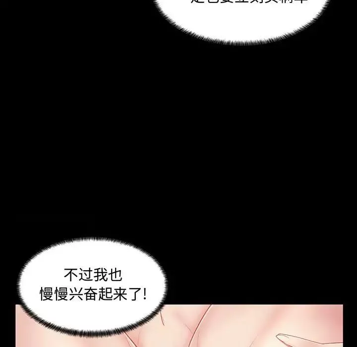 瘋狂女教師第6話