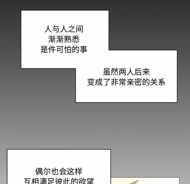 瘋狂女教師第6話