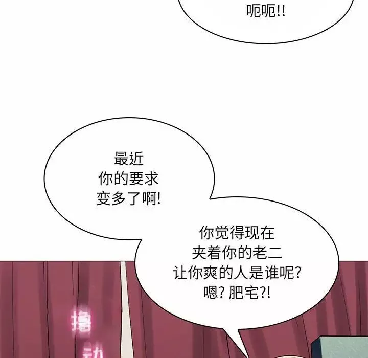 瘋狂女教師第6話