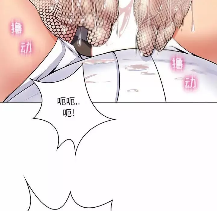 瘋狂女教師第6話