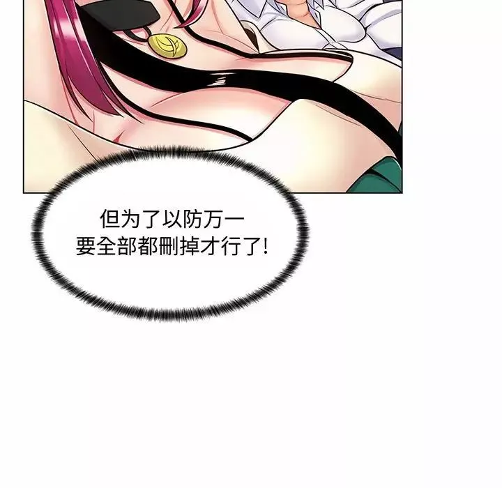 瘋狂女教師第6話