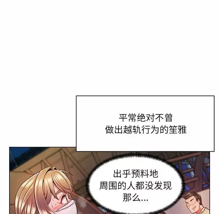 瘋狂女教師第7話