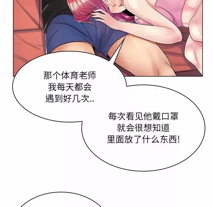 瘋狂女教師第7話
