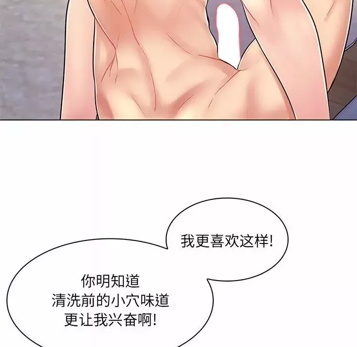 瘋狂女教師第8話