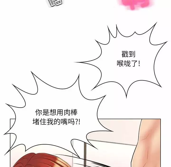 瘋狂女教師第8話