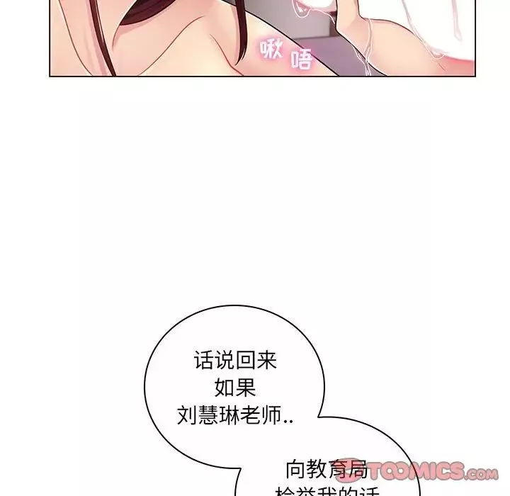 瘋狂女教師第8話