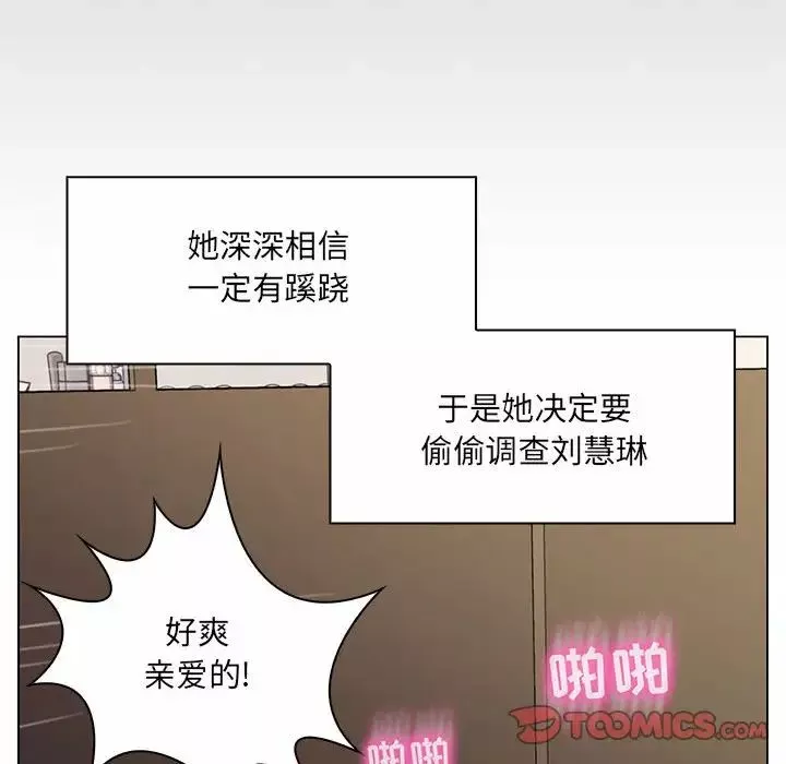 瘋狂女教師第8話