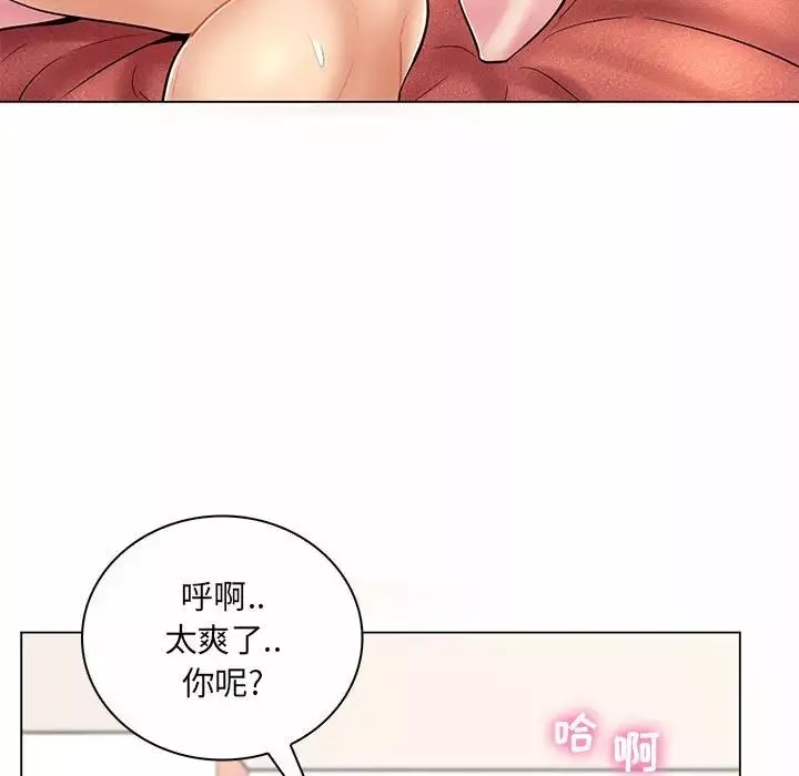 瘋狂女教師第8話