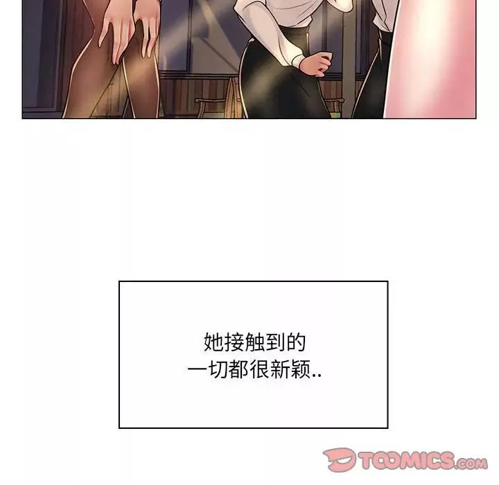 瘋狂女教師第8話