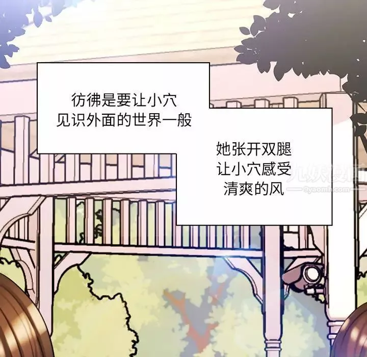 瘋狂女教師第8話