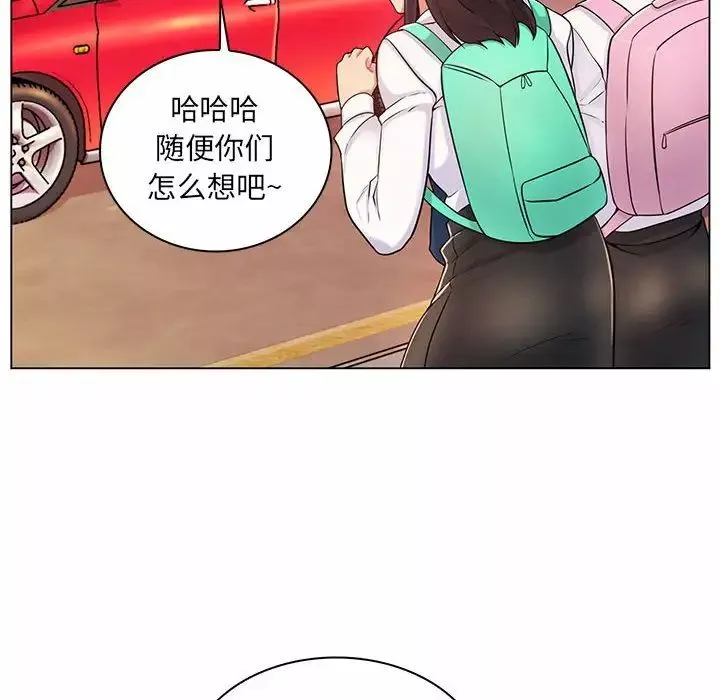 瘋狂女教師第9話