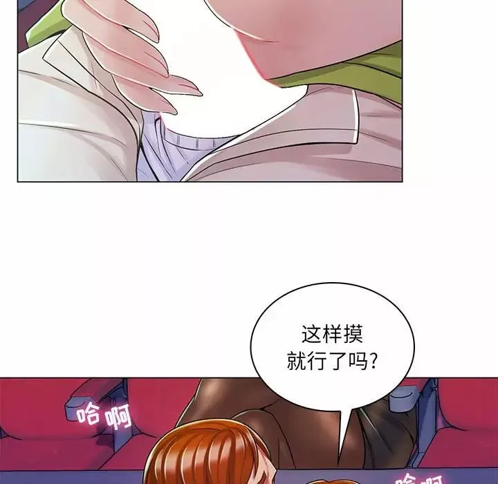 瘋狂女教師第9話