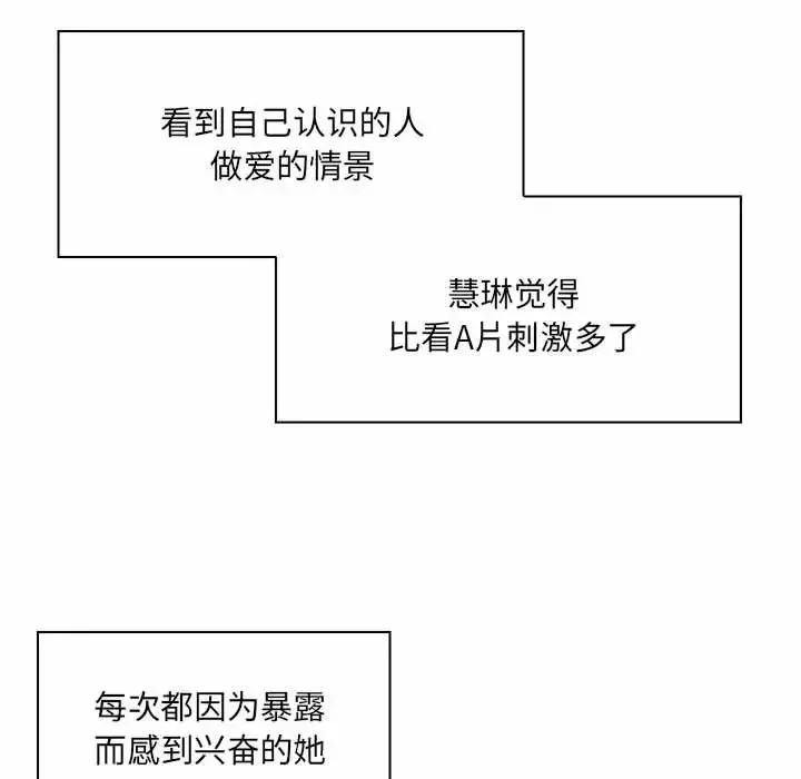 瘋狂女教師第9話