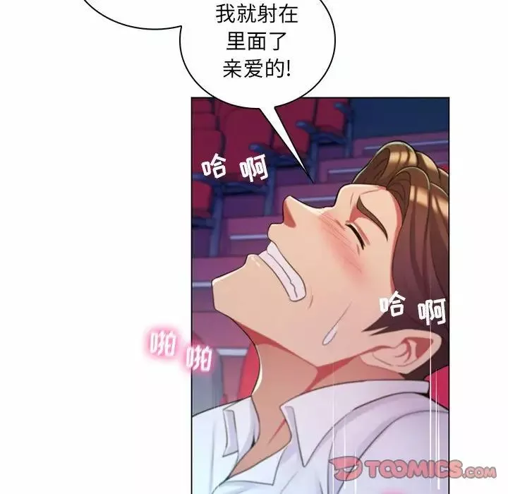 瘋狂女教師第9話