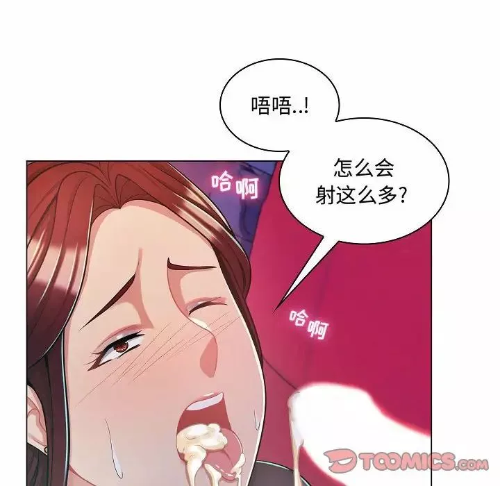 瘋狂女教師第10話