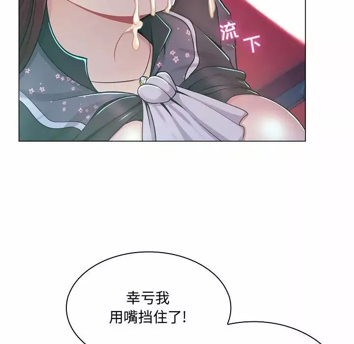 瘋狂女教師第10話
