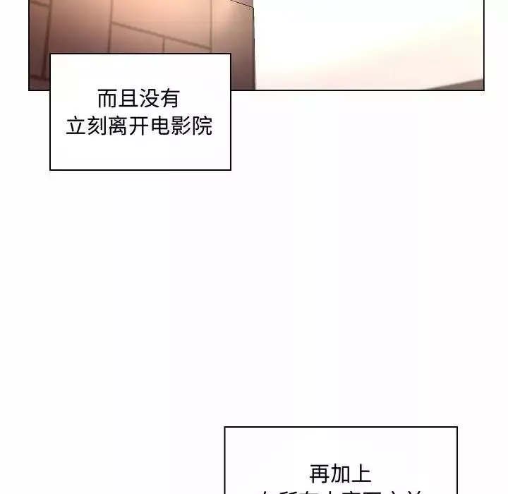 瘋狂女教師第10話