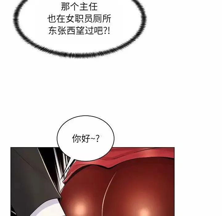 瘋狂女教師第10話
