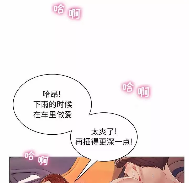 瘋狂女教師第10話