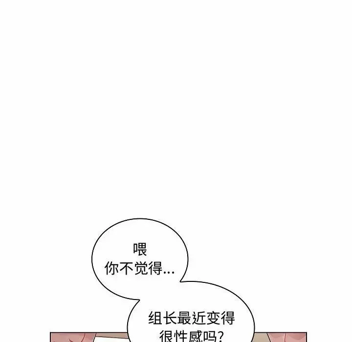瘋狂女教師第10話