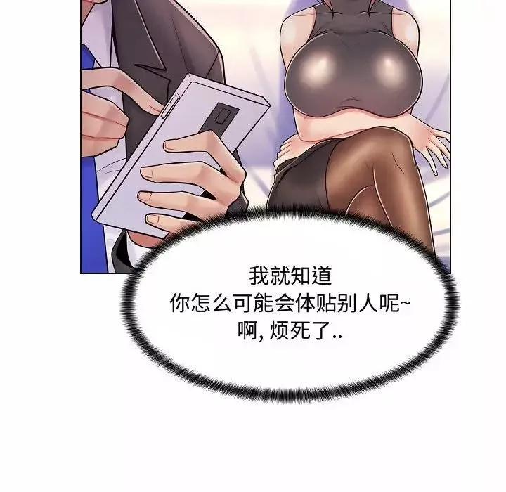 瘋狂女教師第10話