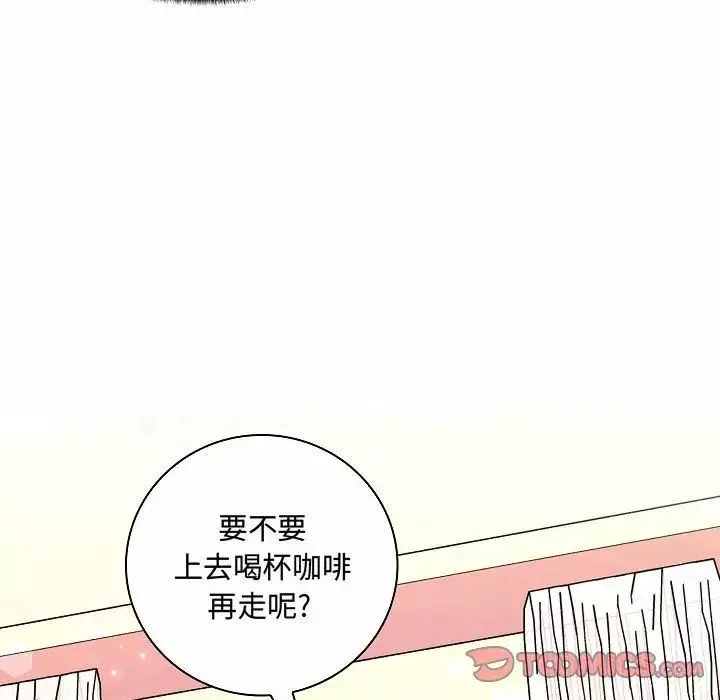 瘋狂女教師第10話
