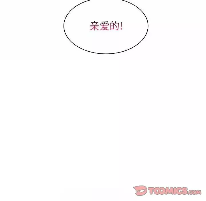 瘋狂女教師第10話