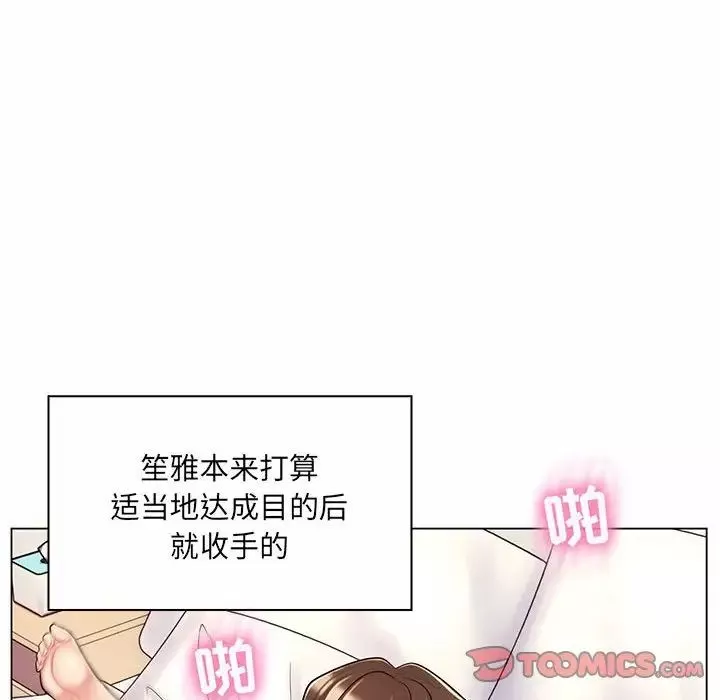 瘋狂女教師第11話