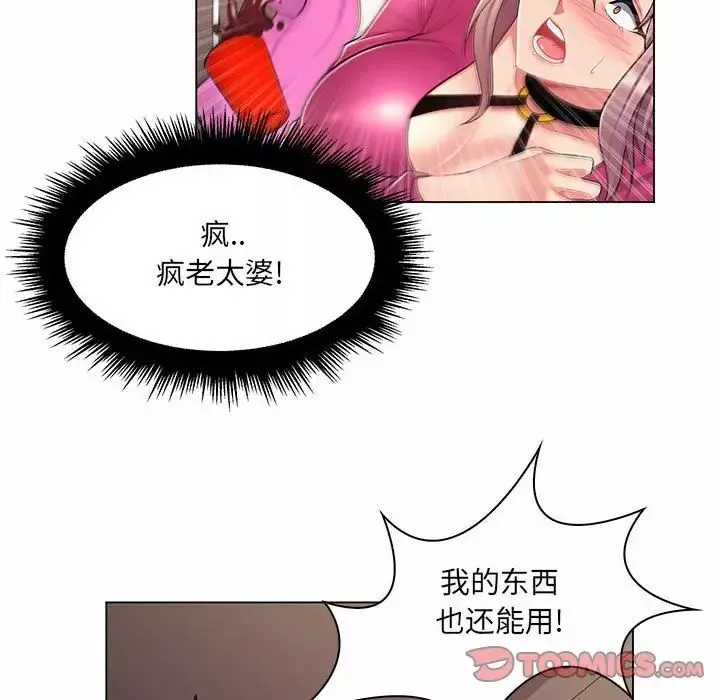 瘋狂女教師第11話