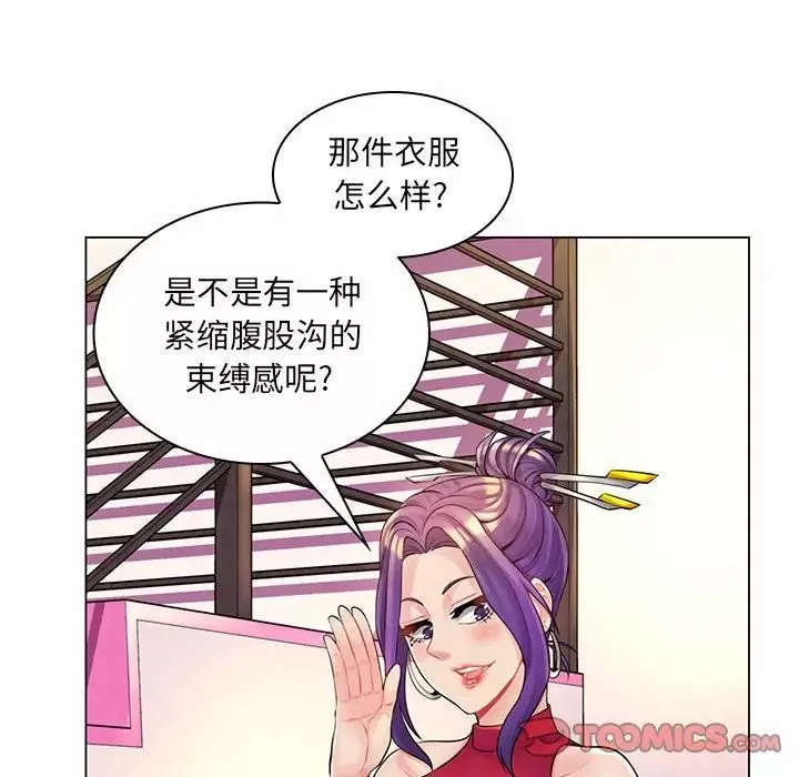 瘋狂女教師第12話