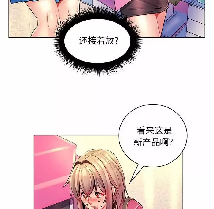 瘋狂女教師第12話