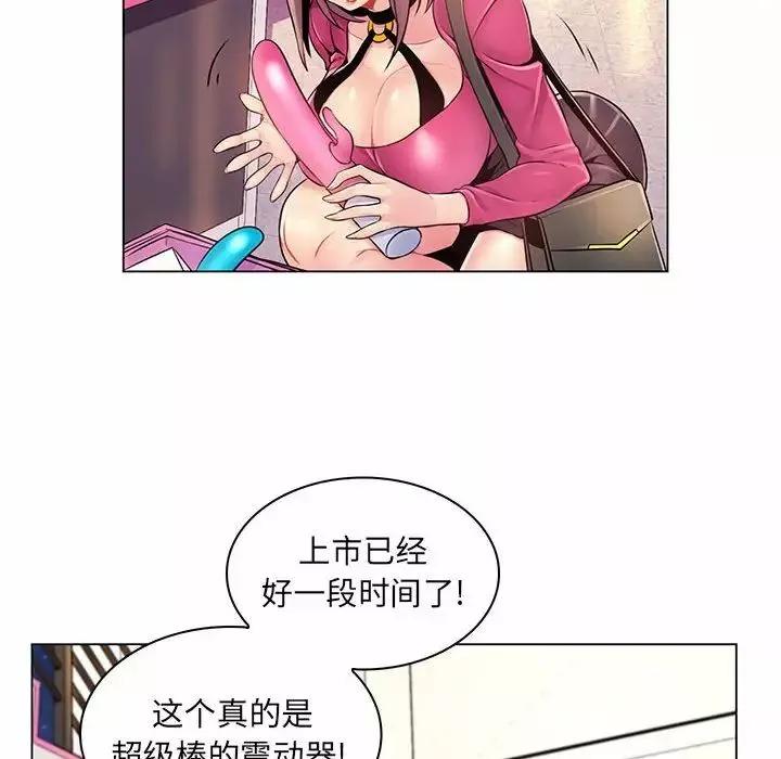 瘋狂女教師第12話
