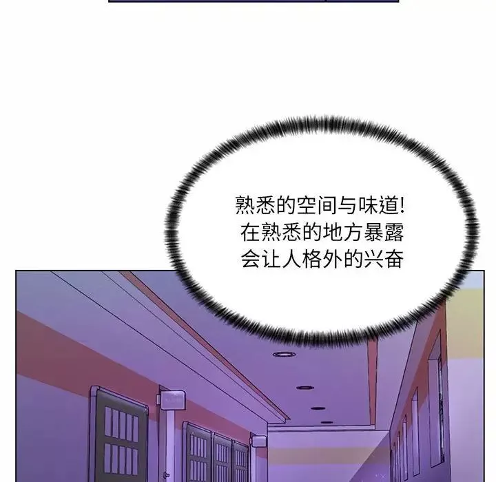 瘋狂女教師第12話