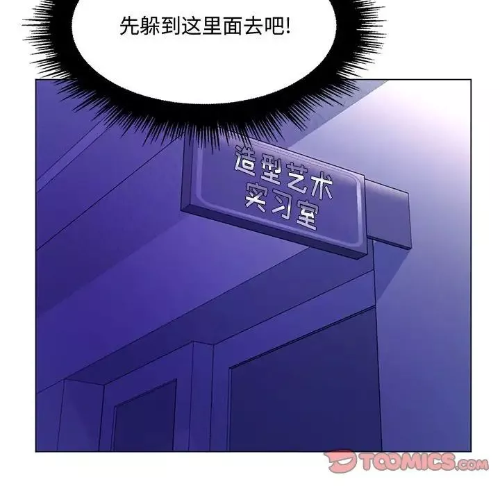 瘋狂女教師第13話
