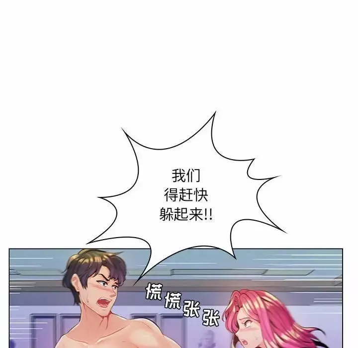 瘋狂女教師第13話