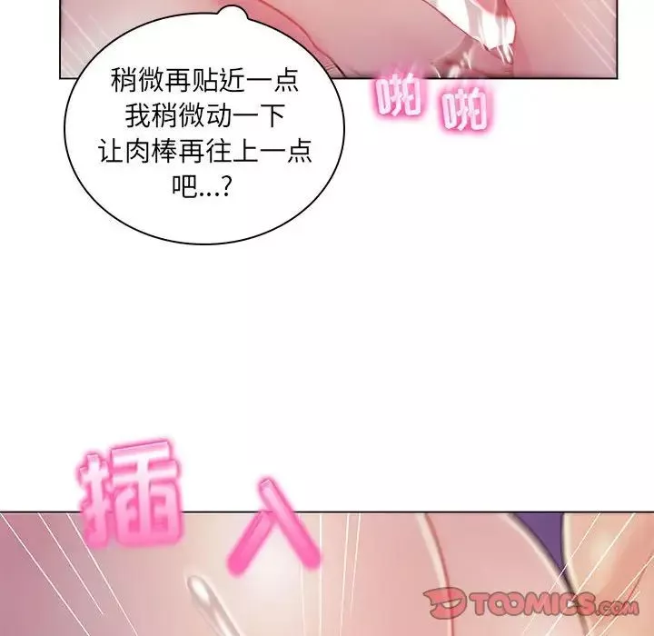 瘋狂女教師第13話
