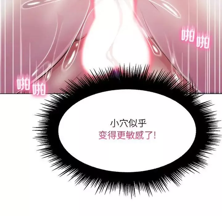 瘋狂女教師第13話