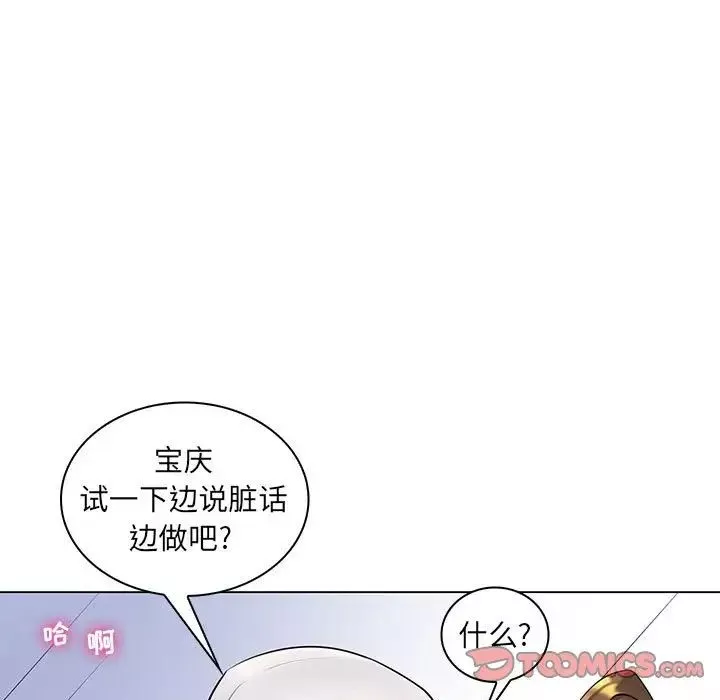 瘋狂女教師第14話