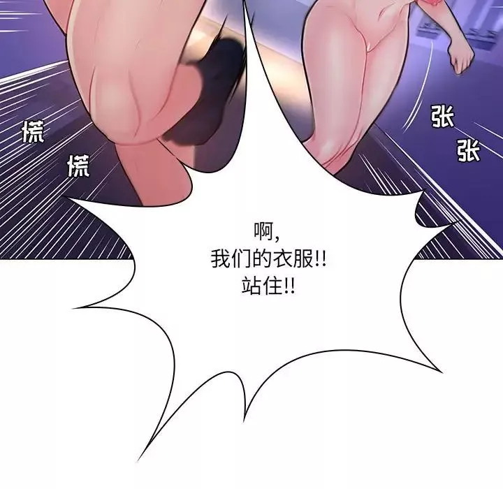 瘋狂女教師第14話