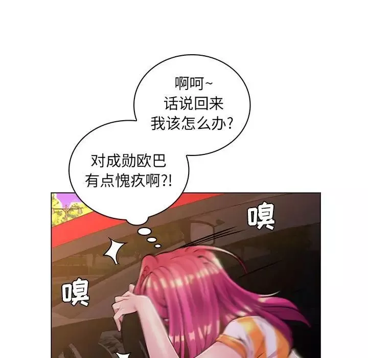 瘋狂女教師第14話