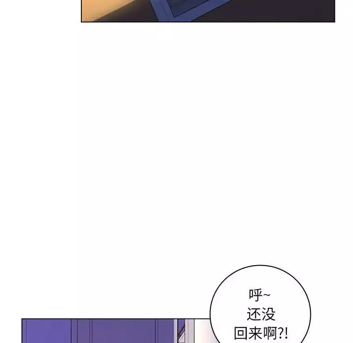 瘋狂女教師第14話
